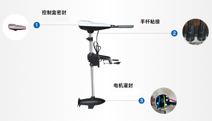 船舶推進(jìn)器密封膠.png